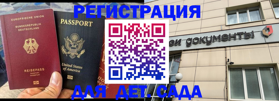 временная регистрация в квартире в Отрадном