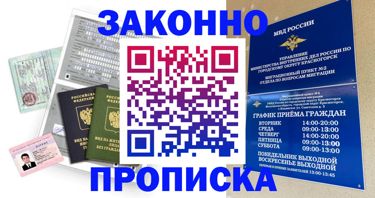 найти адрес прописки в Отрадном