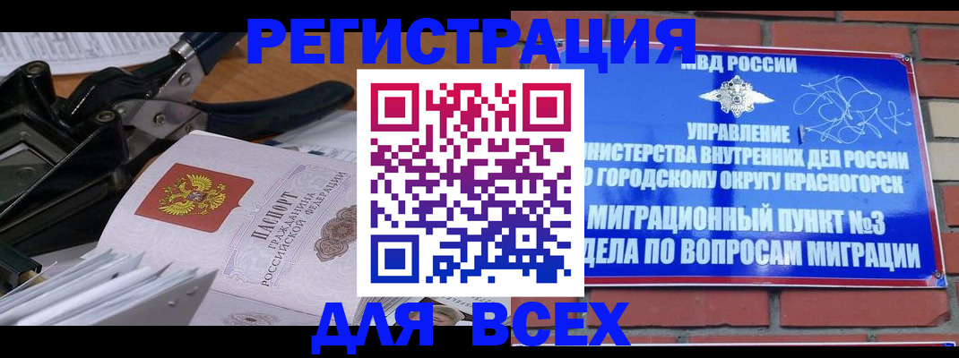 временная регистрация госуслуги в Отрадном